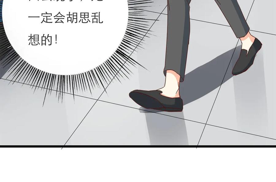 《霸道总裁的冷血少女》第25话 第20页