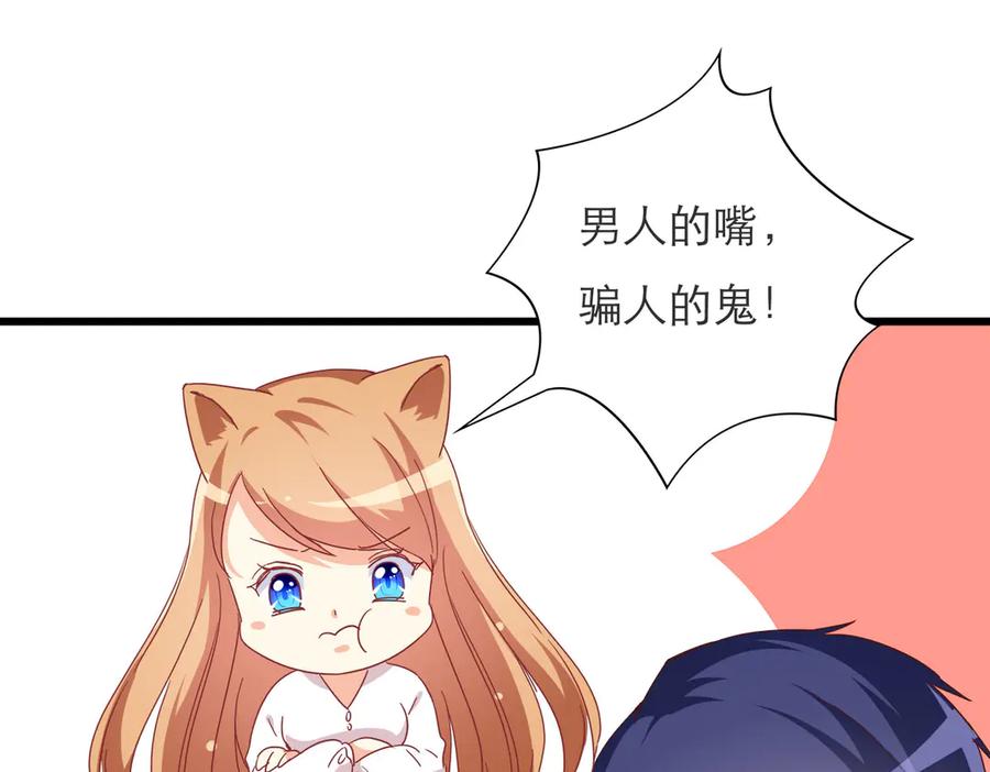 《霸道总裁的冷血少女》第25话 第21页