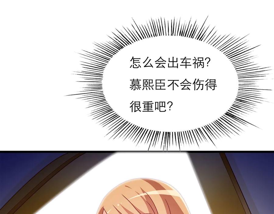 《霸道总裁的冷血少女》第25话 第48页