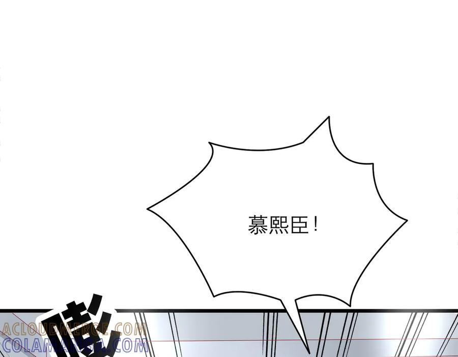 《霸道总裁的冷血少女》第25话 第55页