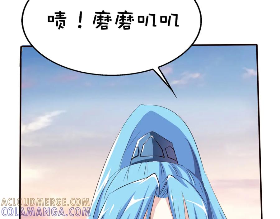 《神兽萌宠》第26话 第16页