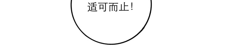 《霸道总裁的冷血少女》第26话 第68页