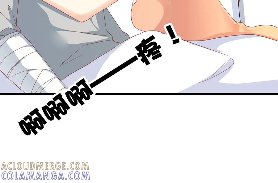 《霸道总裁的冷血少女》第26话 第25页