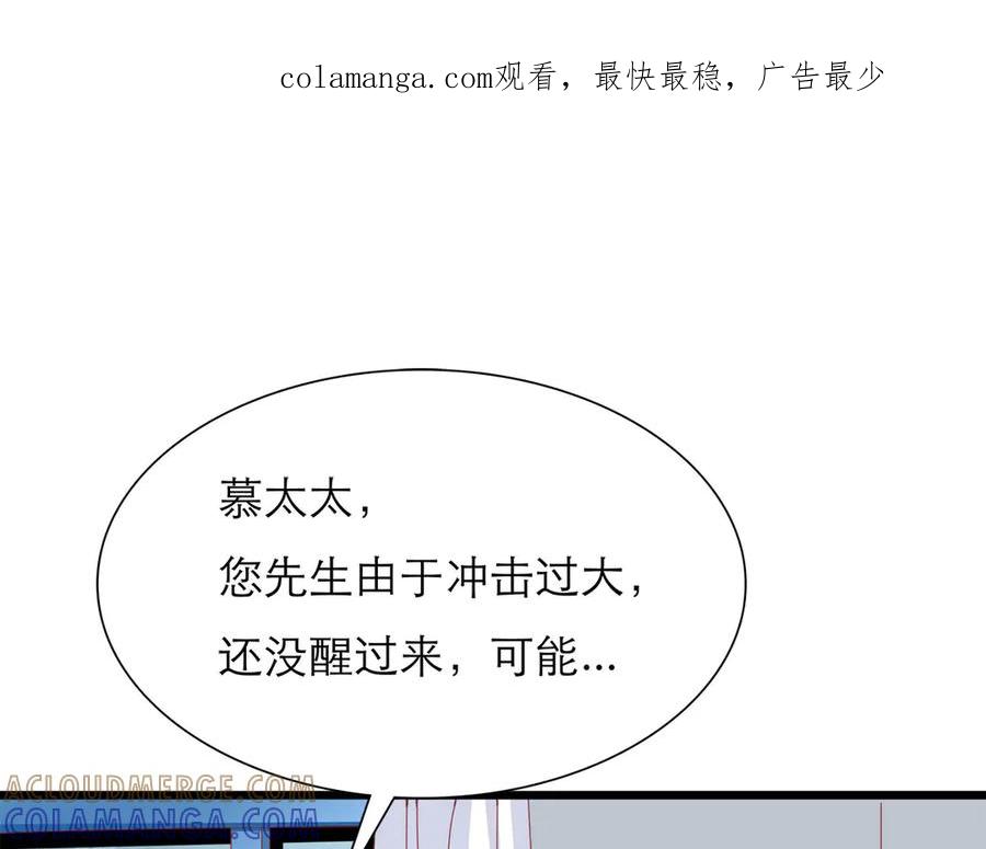 《霸道总裁的冷血少女》第26话 第1页