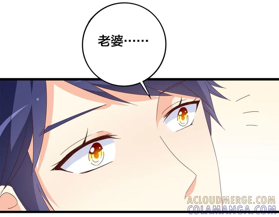 《霸道总裁的冷血少女》第26话 第52页