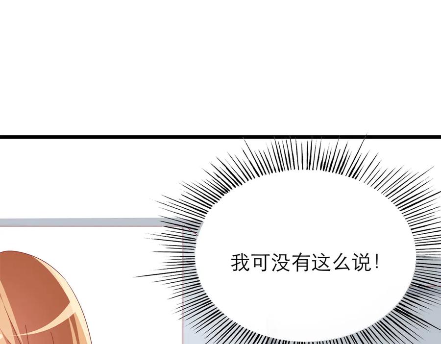 《霸道总裁的冷血少女》第26话 第36页