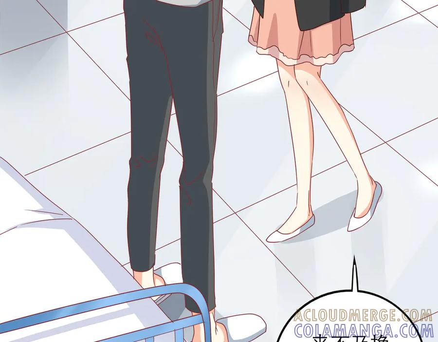 《霸道总裁的冷血少女》第26话 第58页