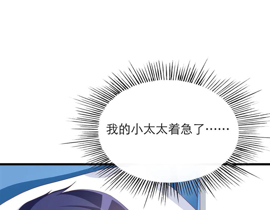 《霸道总裁的冷血少女》第26话 第14页