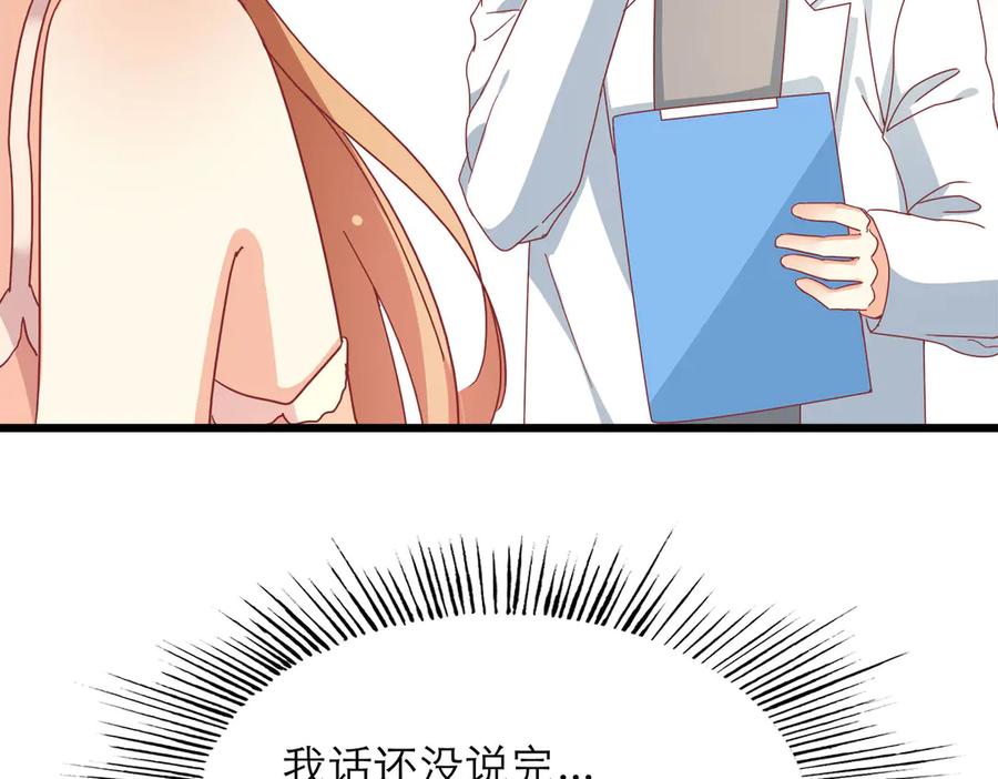 《霸道总裁的冷血少女》第26话 第11页