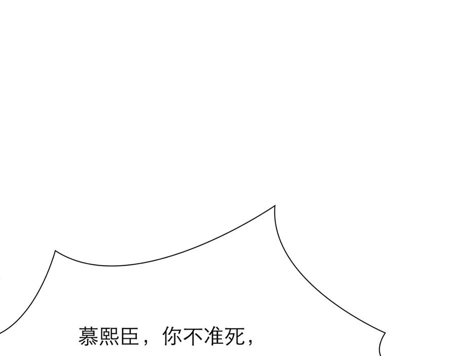 《霸道总裁的冷血少女》第26话 第5页