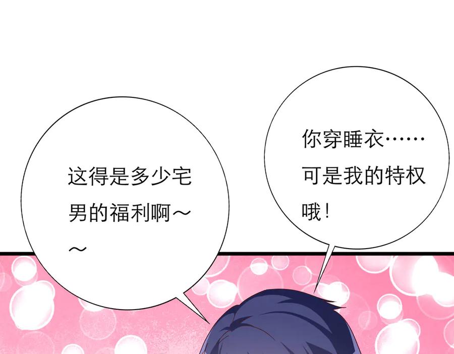 《霸道总裁的冷血少女》第26话 第60页