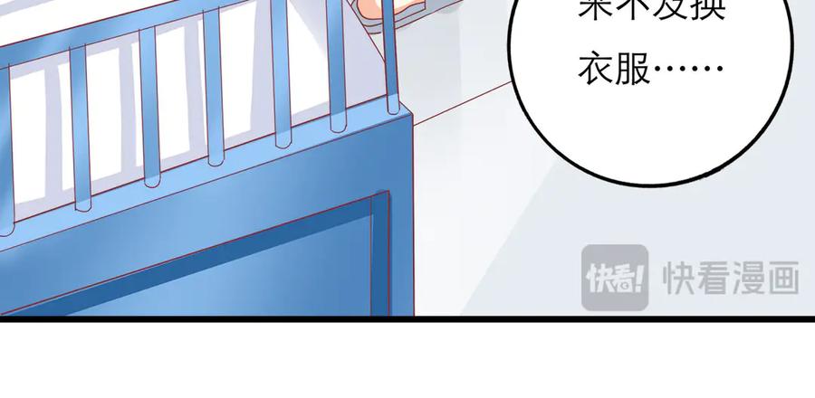 《霸道总裁的冷血少女》第26话 第59页