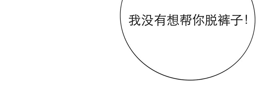 《霸道总裁的冷血少女》第26话 第47页