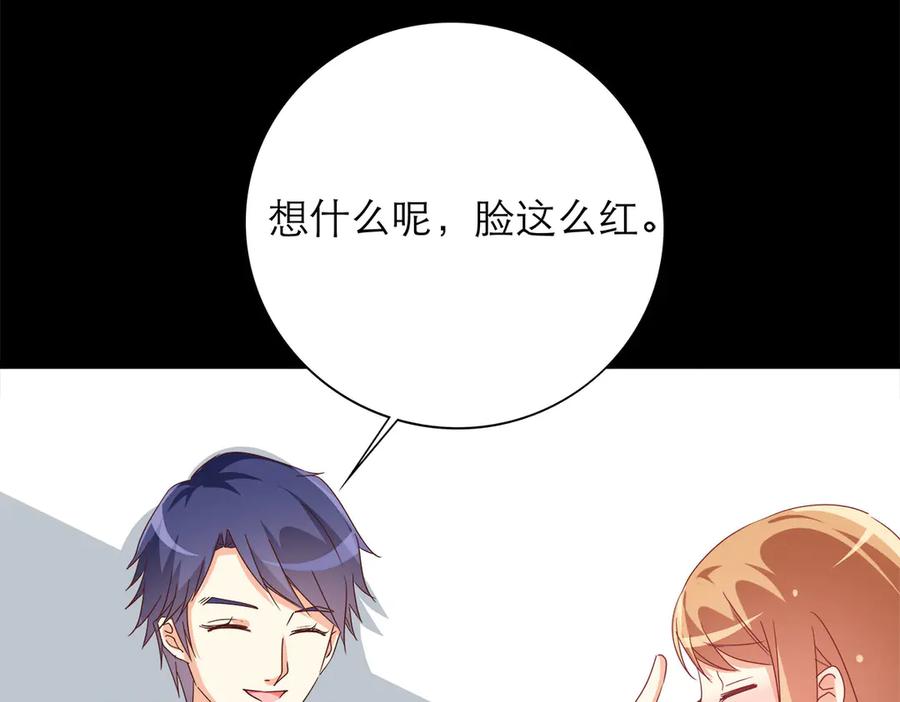 《霸道总裁的冷血少女》第26话 第45页
