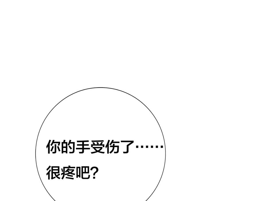 《霸道总裁的冷血少女》第26话 第29页