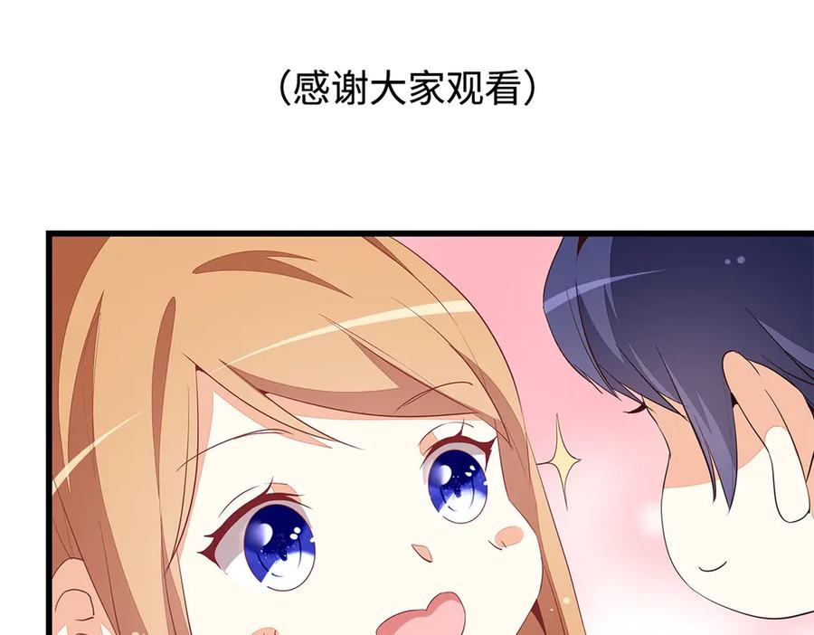 《霸道总裁的冷血少女》第26话 第75页