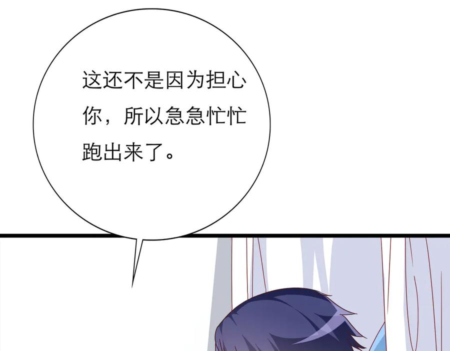 《霸道总裁的冷血少女》第26话 第63页
