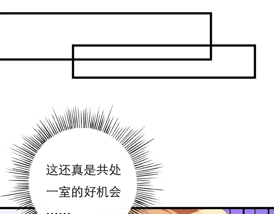 《霸道总裁的冷血少女》第26话 第69页