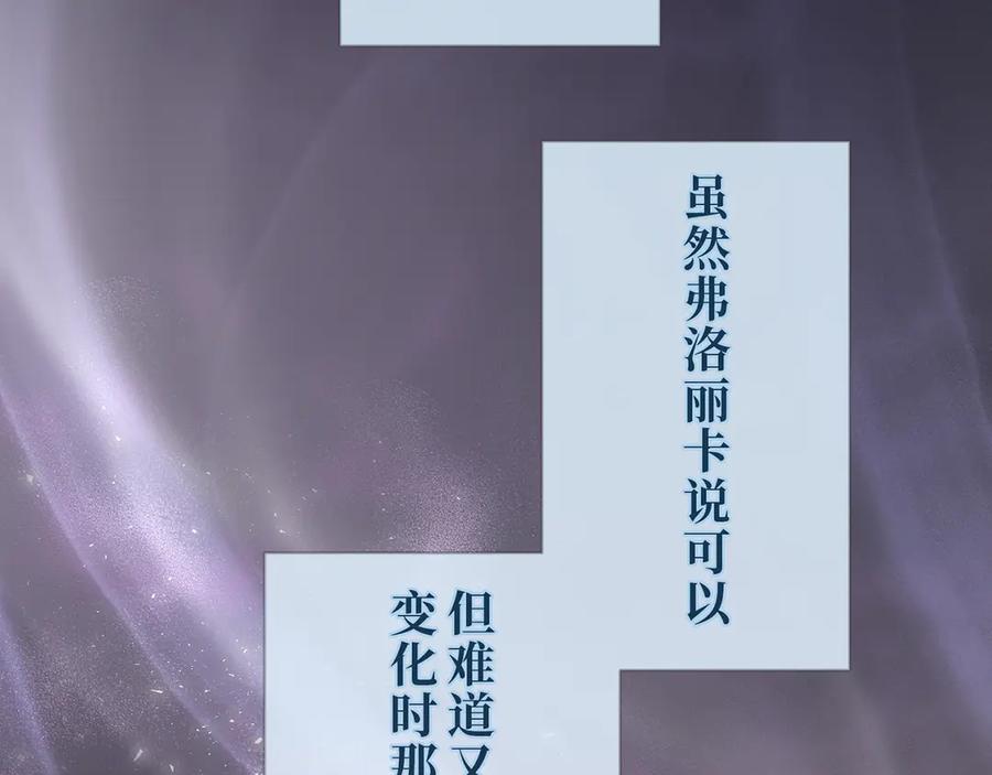 《退婚千金》第27话 第43页