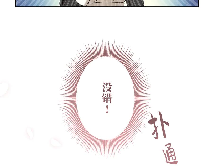 《退婚千金》第27话 第52页