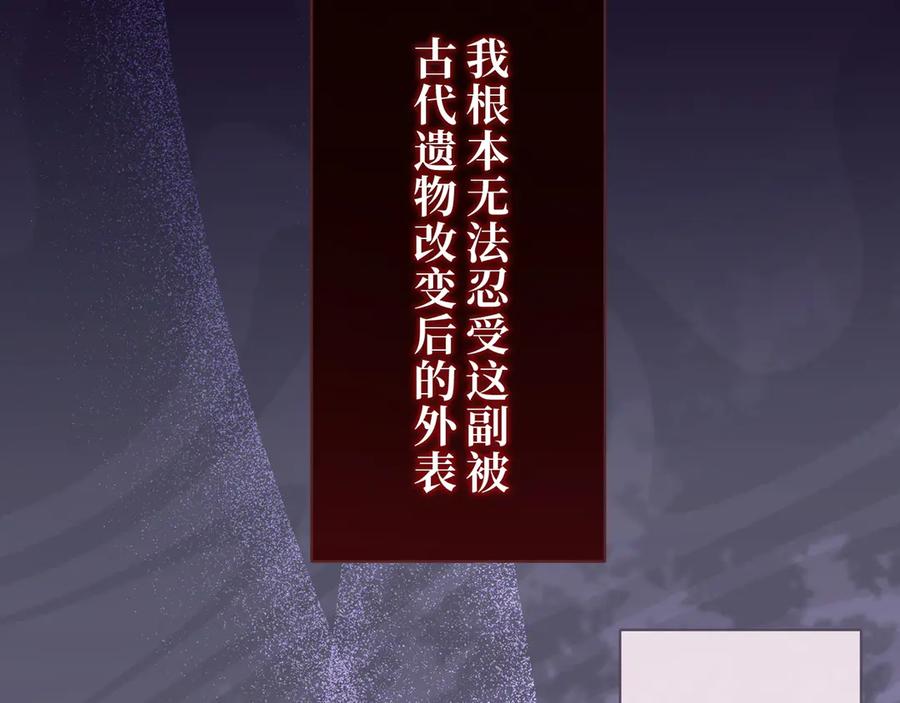 《退婚千金》第27话 第34页