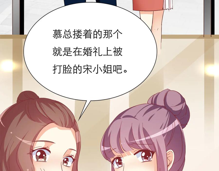 《霸道总裁的冷血少女》第27话 第42页