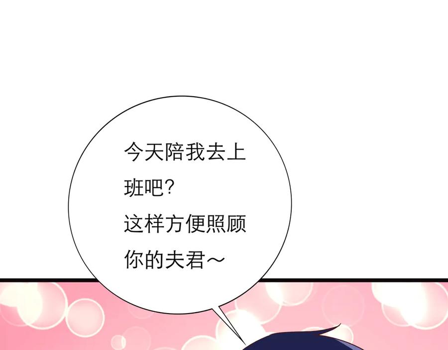 《霸道总裁的冷血少女》第27话 第33页