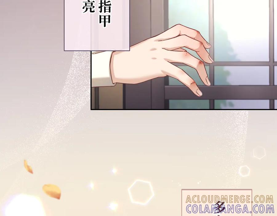 《退婚千金》第27话 第37页