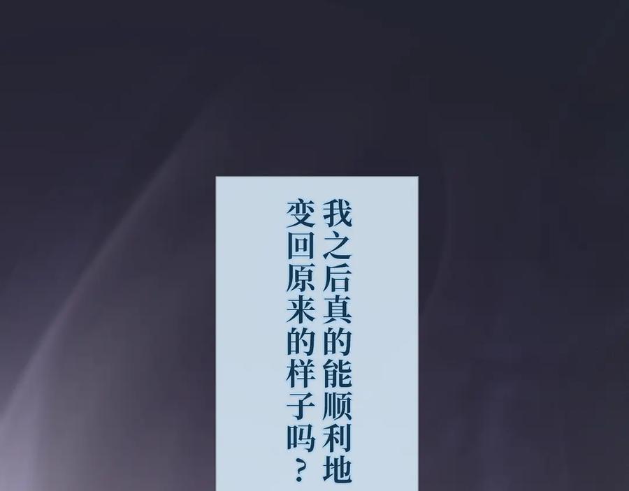 《退婚千金》第27话 第42页