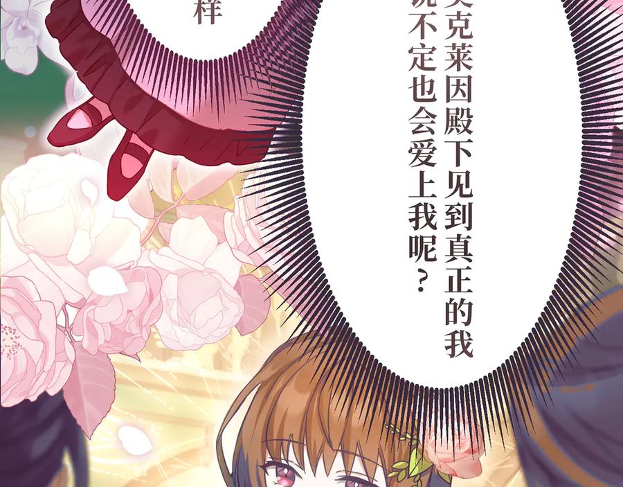 《退婚千金》第27话 第55页
