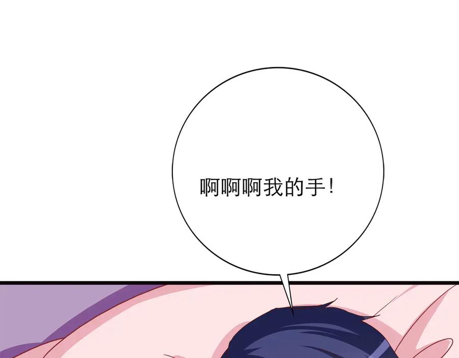 《霸道总裁的冷血少女》第27话 第26页