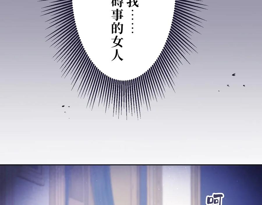 《退婚千金》第27话 第62页
