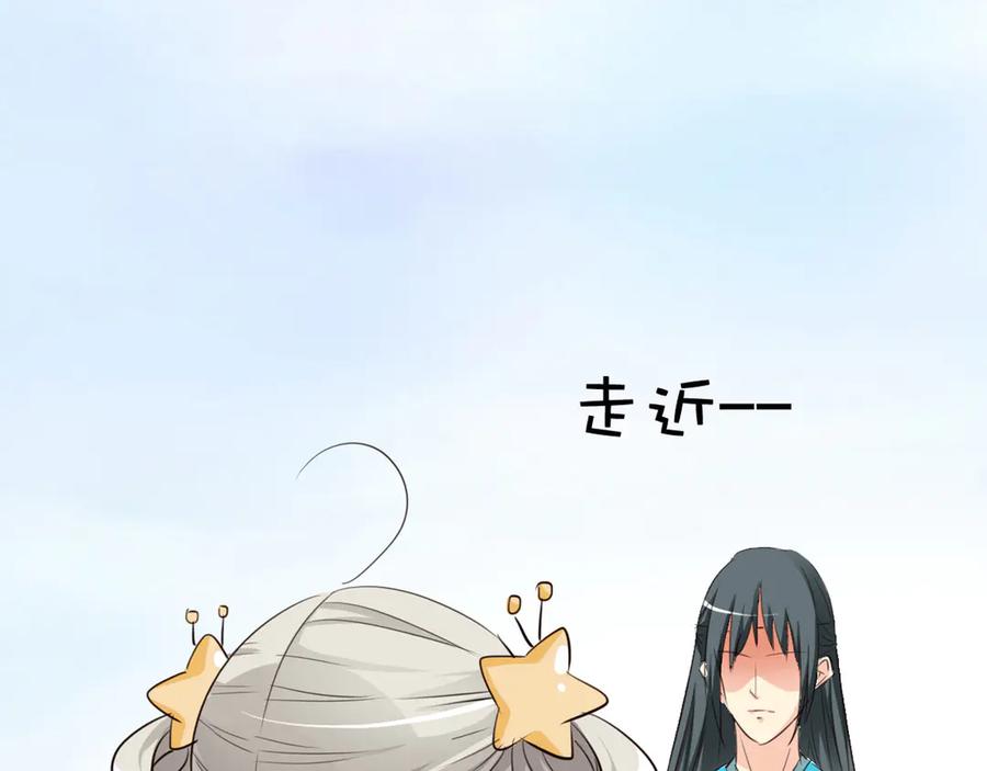 《神兽萌宠》第27话 第48页