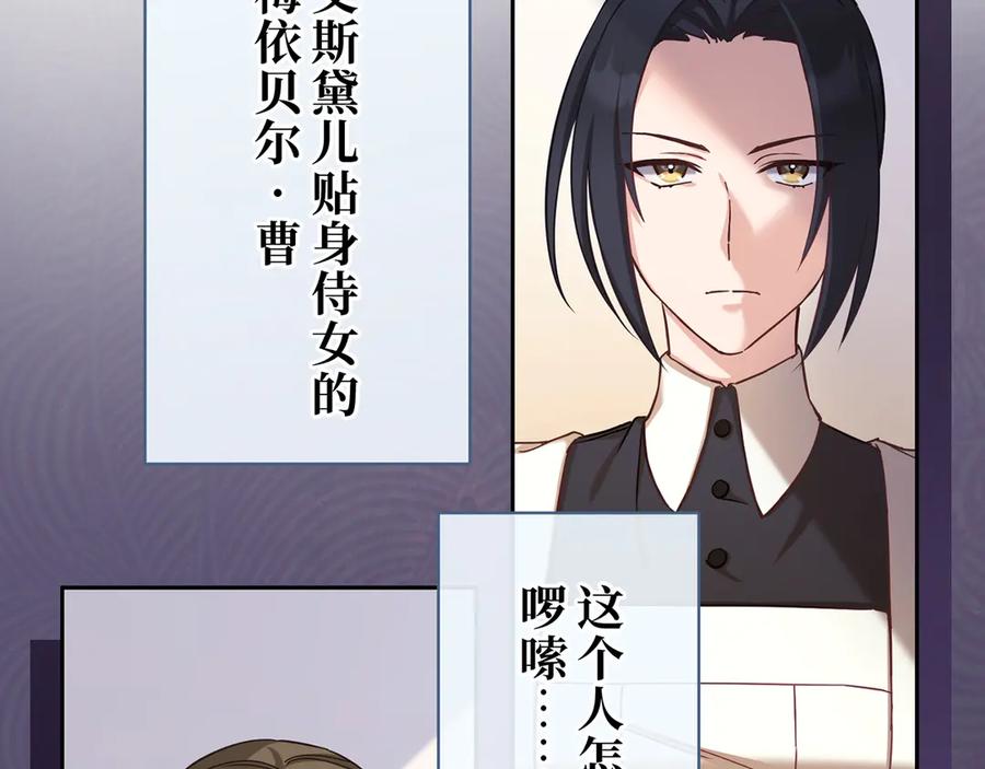 《退婚千金》第27话 第30页