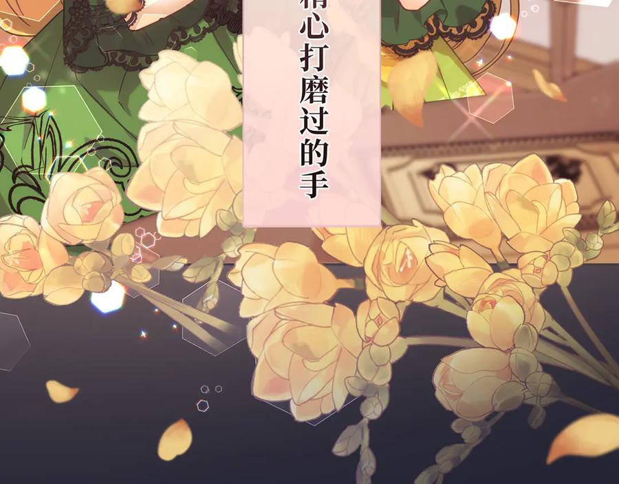 《退婚千金》第27话 第40页