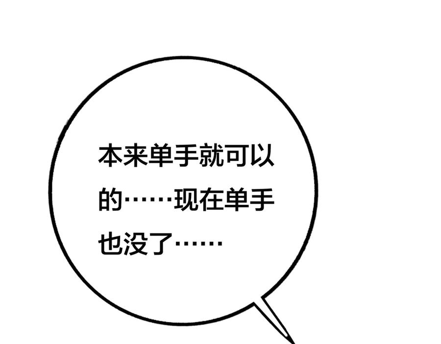 《霸道总裁的冷血少女》第27话 第29页