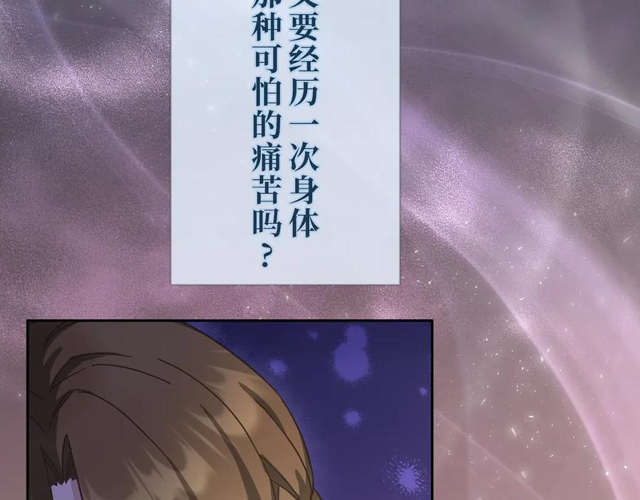 《退婚千金》第27话 第44页