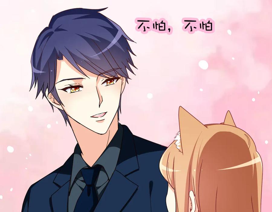 《霸道总裁的冷血少女》第27话 第45页