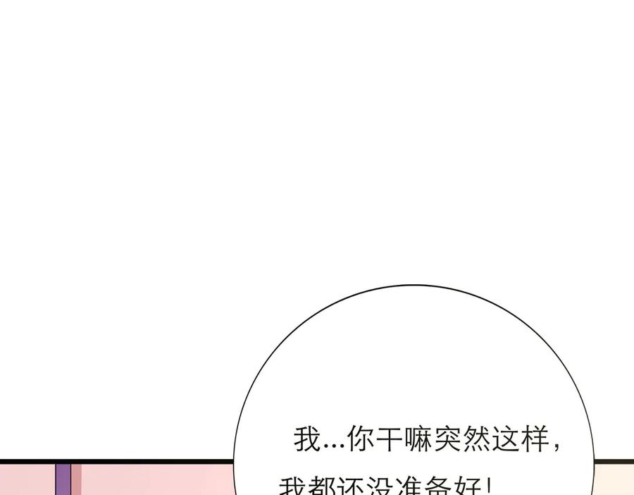 《霸道总裁的冷血少女》第27话 第15页