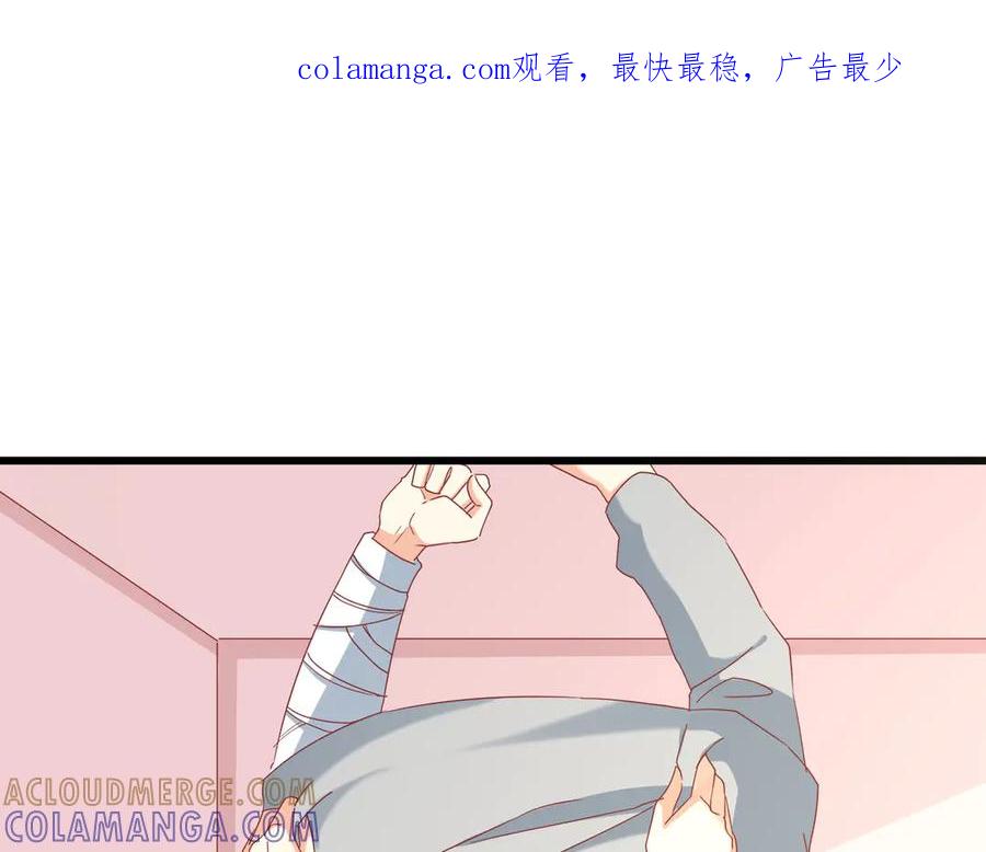 《霸道总裁的冷血少女》第27话 第1页
