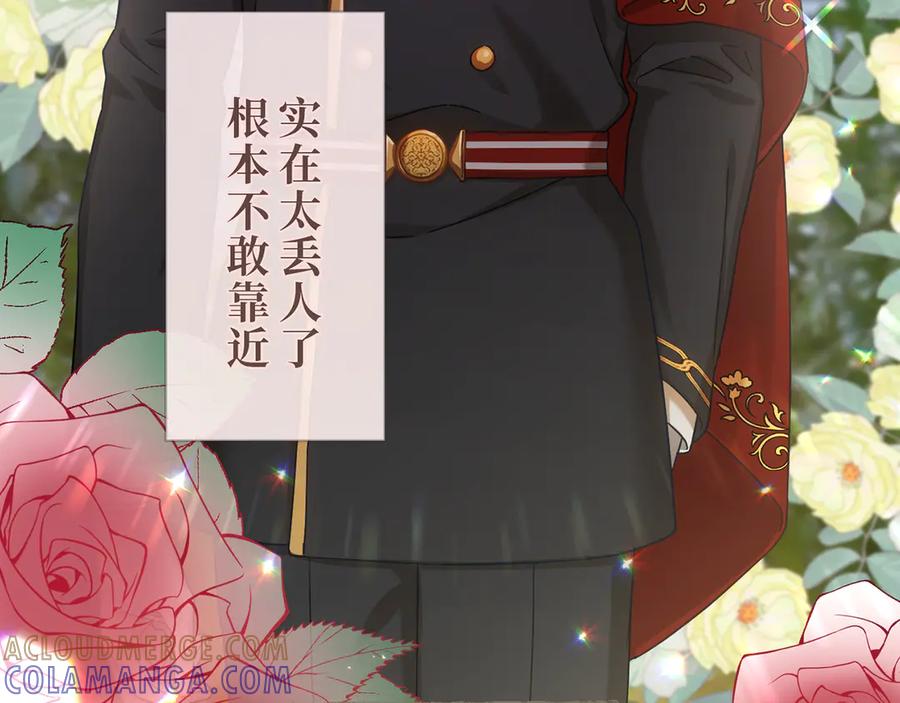 《退婚千金》第27话 第49页
