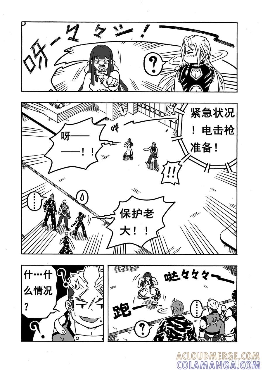 《七界》027《火炎魔神》（上） 第3页