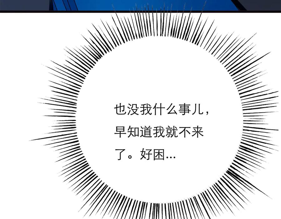 《霸道总裁的冷血少女》第27话 第54页