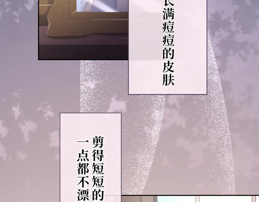 《退婚千金》第27话 第36页
