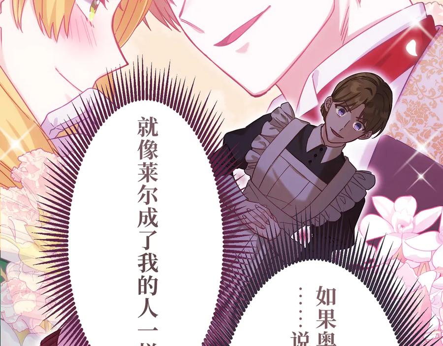 《退婚千金》第27话 第54页