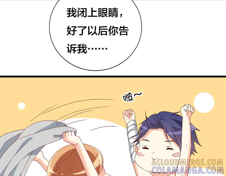 《霸道总裁的冷血少女》第27话 第4页