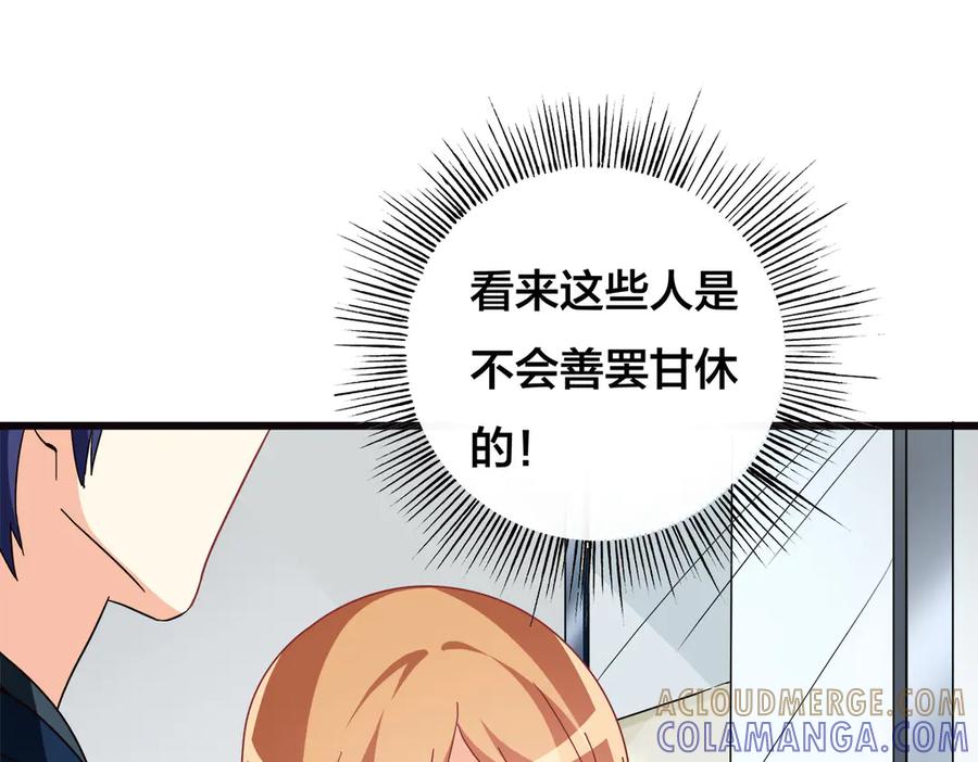 《霸道总裁的冷血少女》第27话 第49页