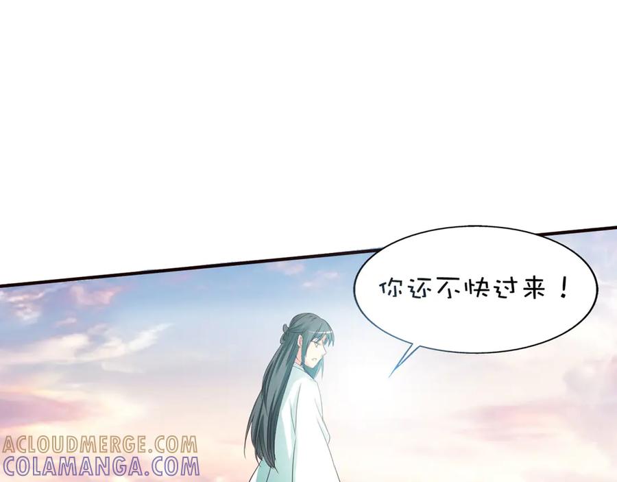 《神兽萌宠》第27话 第37页