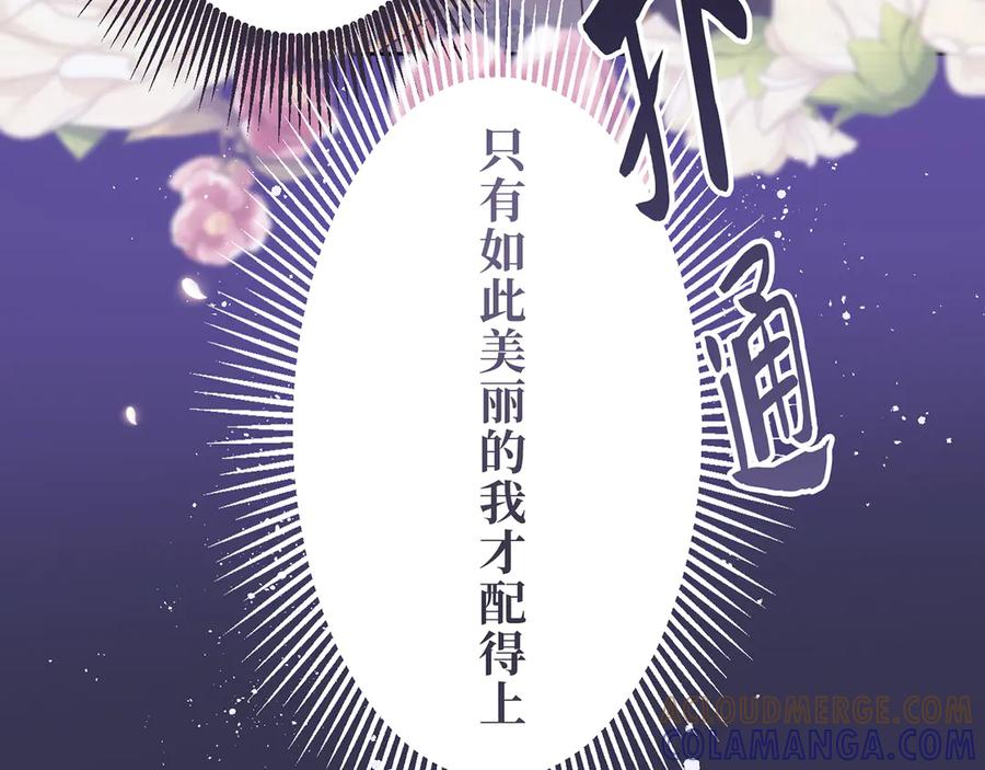 《退婚千金》第27话 第57页