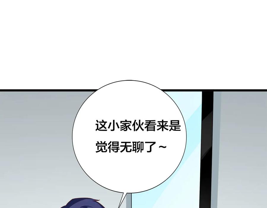 《霸道总裁的冷血少女》第27话 第56页